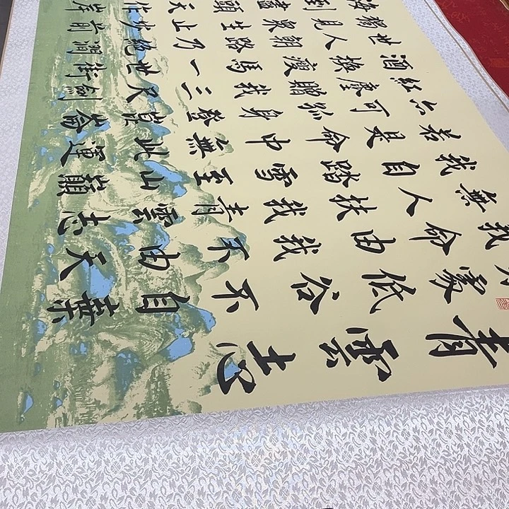 书法青云志卷轴江山轴205✖️73厘米左右行楷墨缘