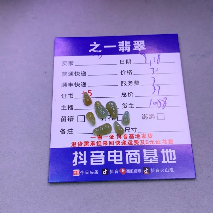 颈饰未镶嵌翡翠古*马