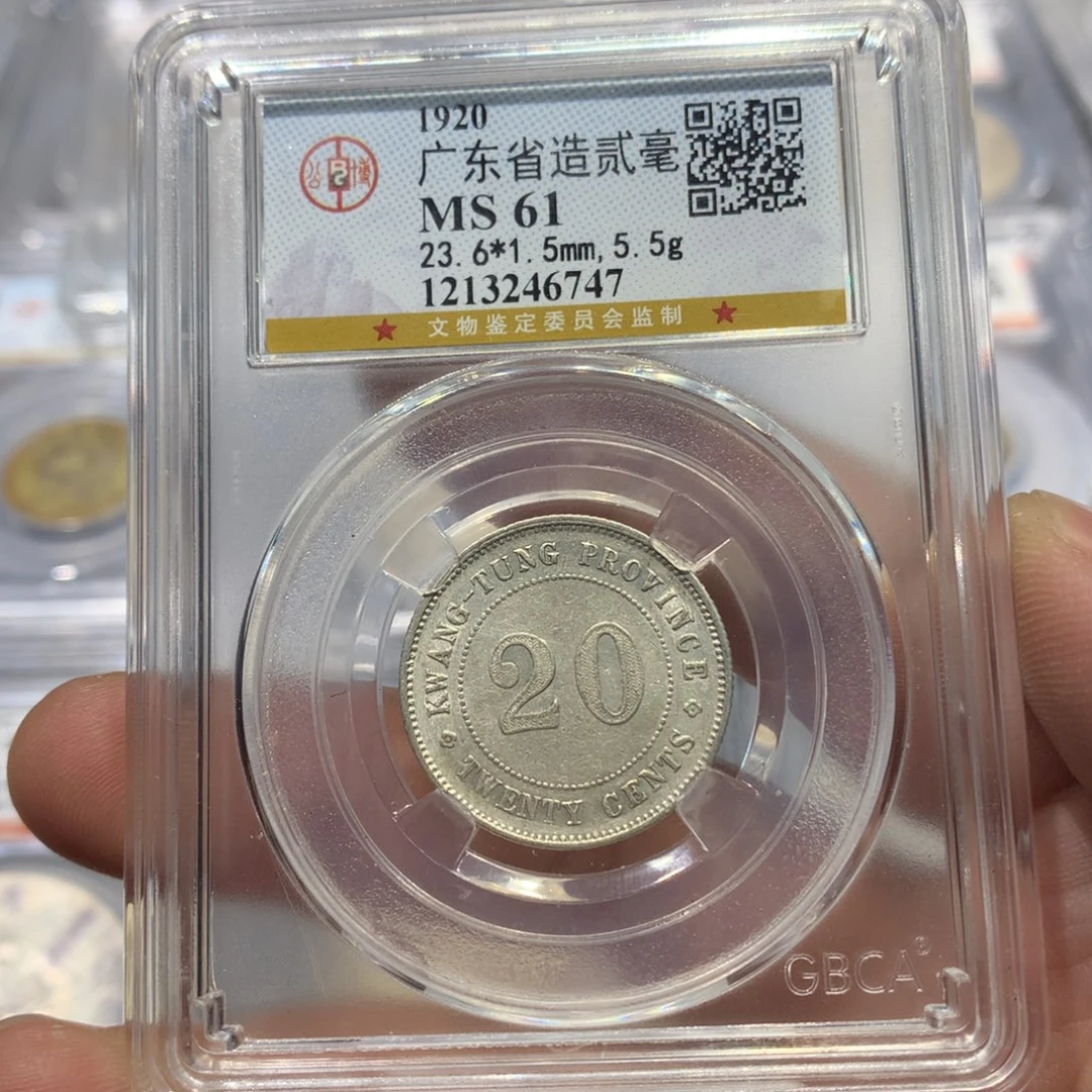 银聚轩阁 广东贰毫6747