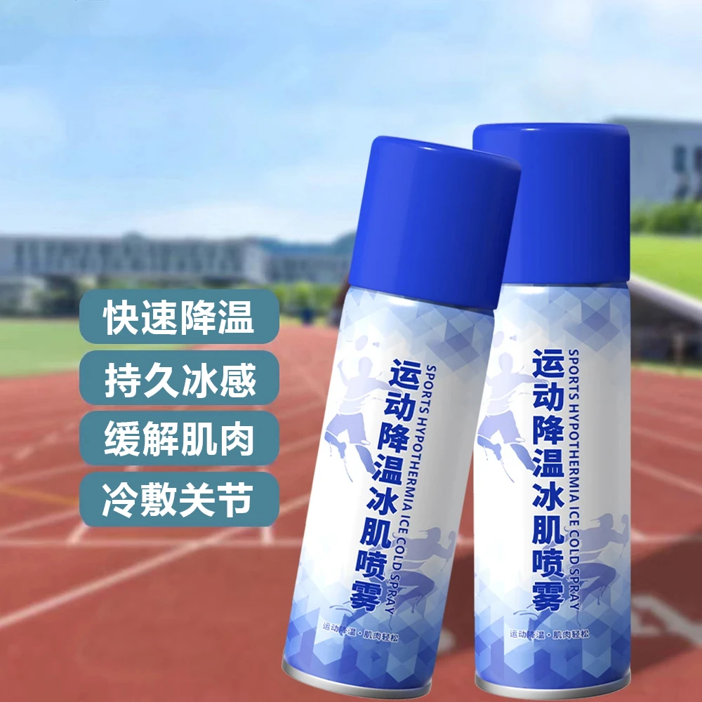 运动冷冻喷雾舒缓冰肌身体喷雾打球跑步肌肉酸痛损伤运动快速降温