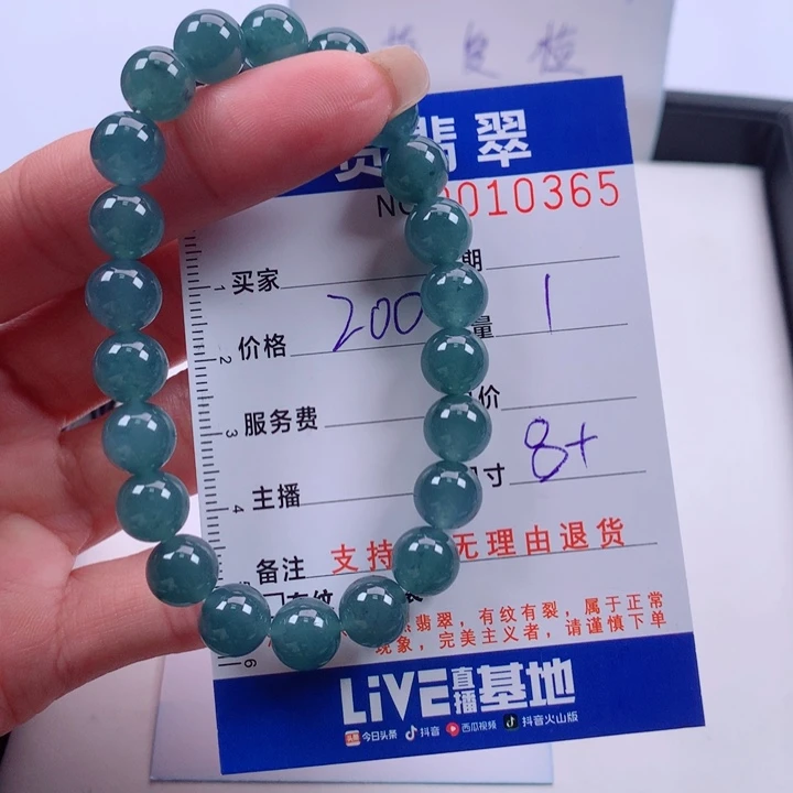 翡翠未镶嵌手链多样性发货