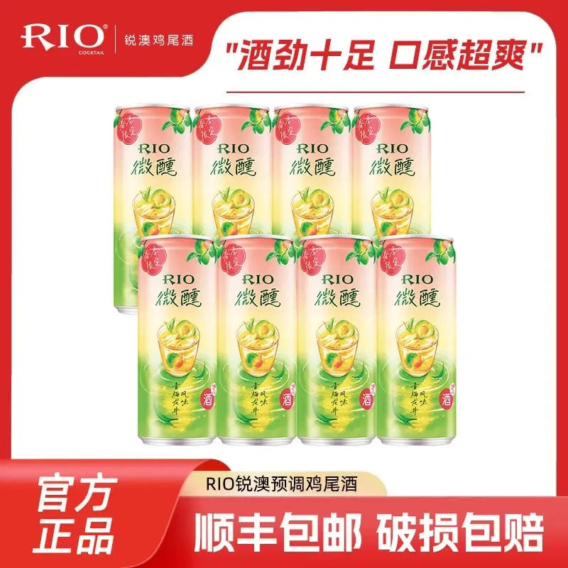 RIO/锐澳【春季限定】青梅龙井微醺组合搭配330ml/罐 果味 气泡酒