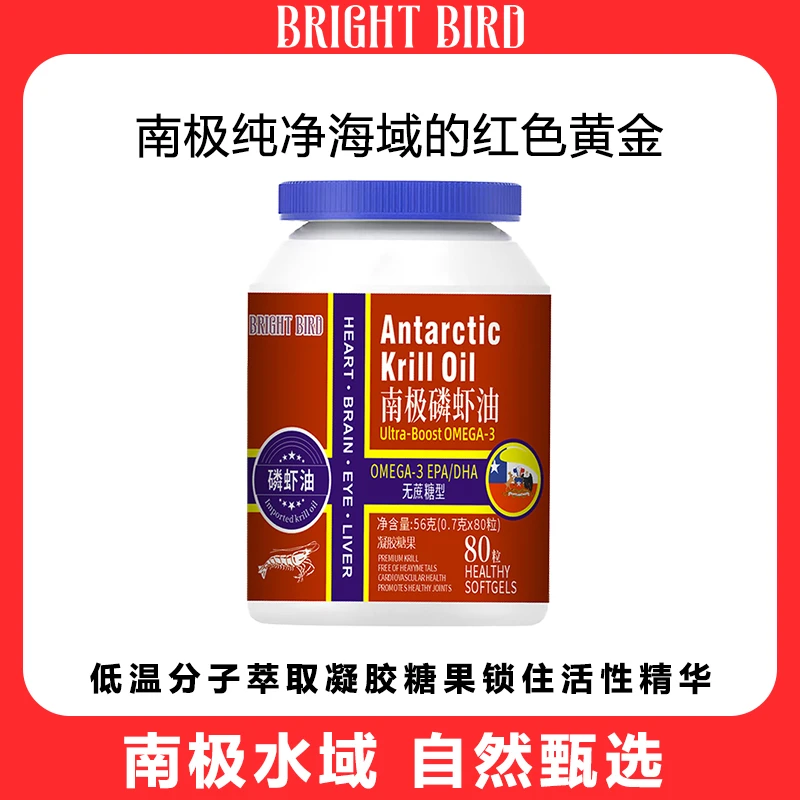 南极磷虾油深海鱼油呵护 80粒大规格凝胶糖果【试吃一瓶】L8