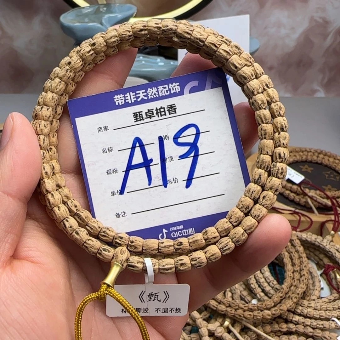 柏香籽/百香籽吊坠19