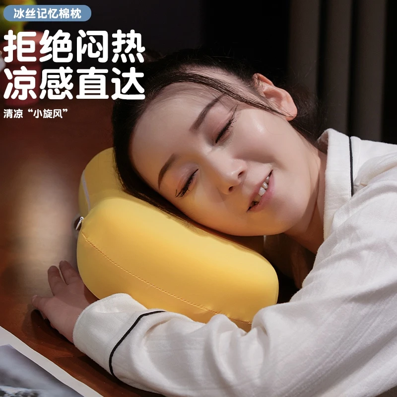 冰丝凉感慢回弹记忆棉午睡枕办公室宿舍居家独立内胆可拆洗趴睡枕