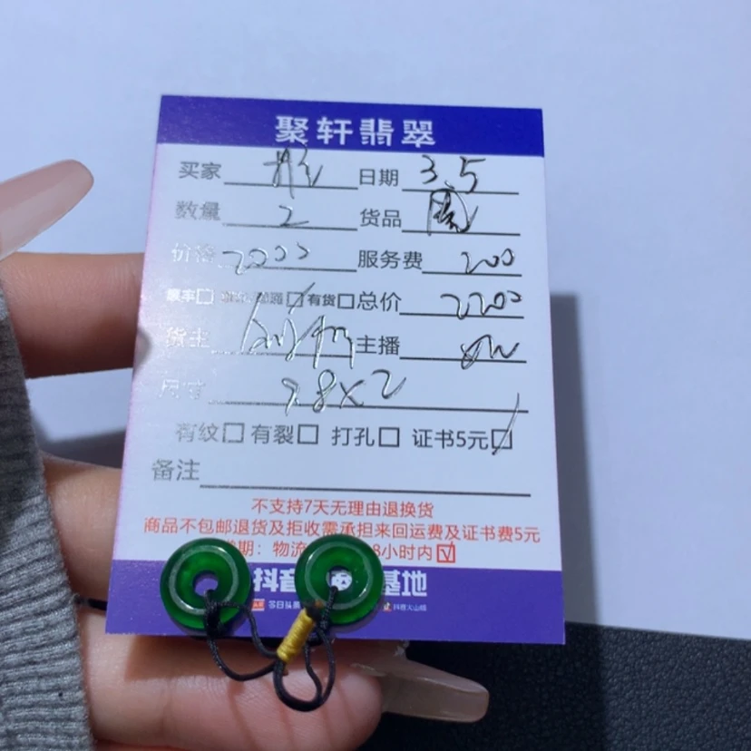 【闪购商品】翡翠颈饰未镶嵌推**去