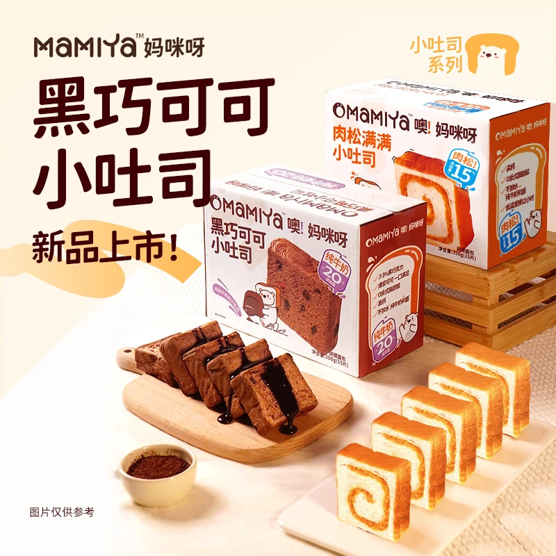 妈咪呀肉松满满黑巧可可小吐司厚切黄油面包小学生营养早餐零食