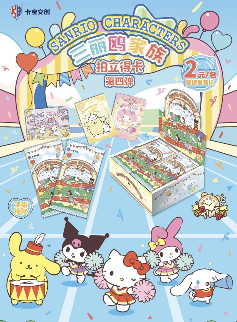 【碰碰乐】三丽鸥家族拍立得卡第三弹/第四弹闪耀star2米包收藏卡牌