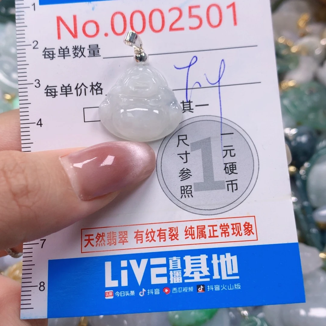 翡翠挂件未镶嵌翡翠