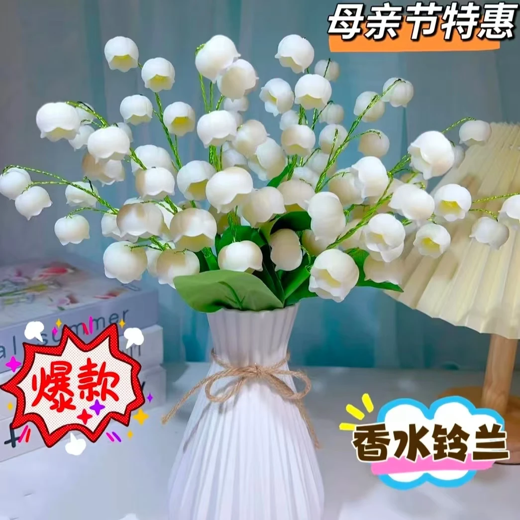 【送花瓶】手工diy磨砂香水铃兰花材料包制作新年摆件家居装饰