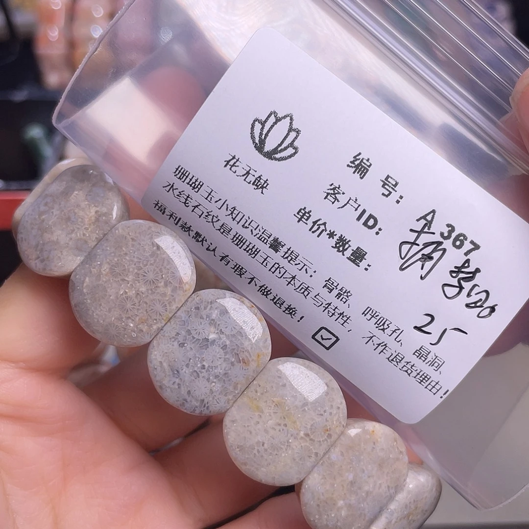 捕***鱼硅化玉未镶嵌55-60圈