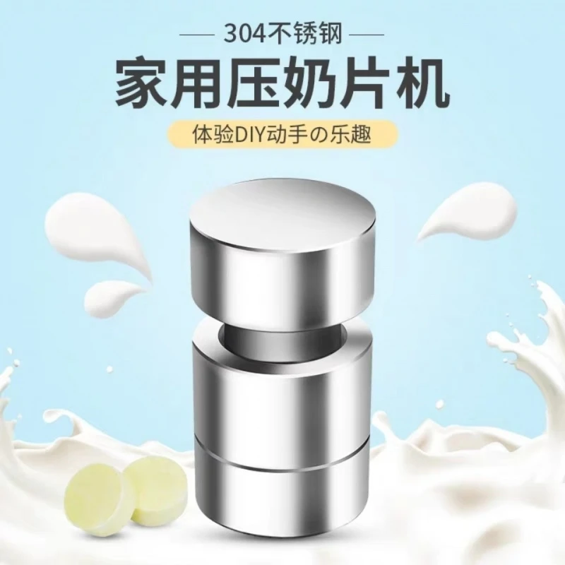 奶片机家用压奶片机做奶片神器奶片模具奶粉压片器砸打奶片压片机