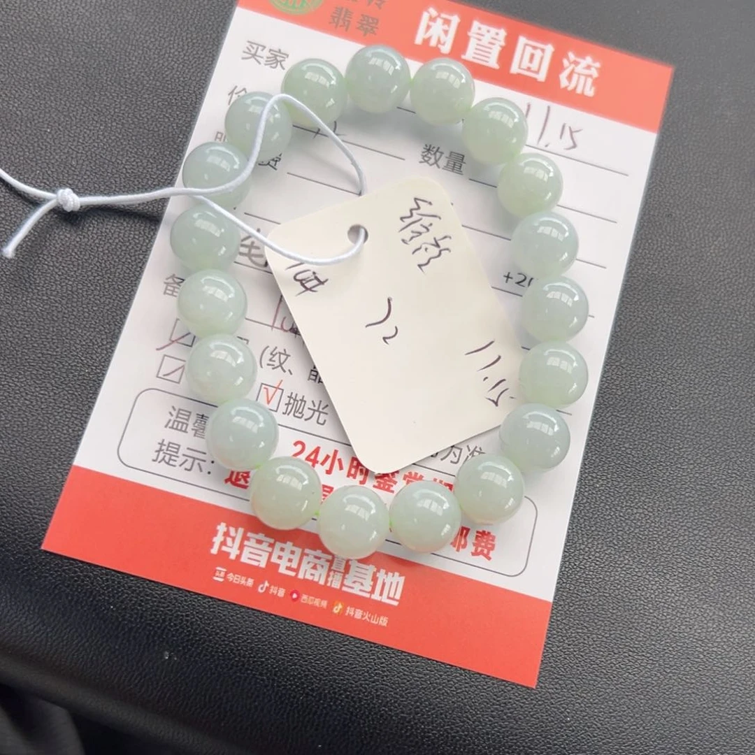 未镶嵌手链翡翠H*.