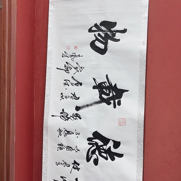 书法手绘书法字画12
