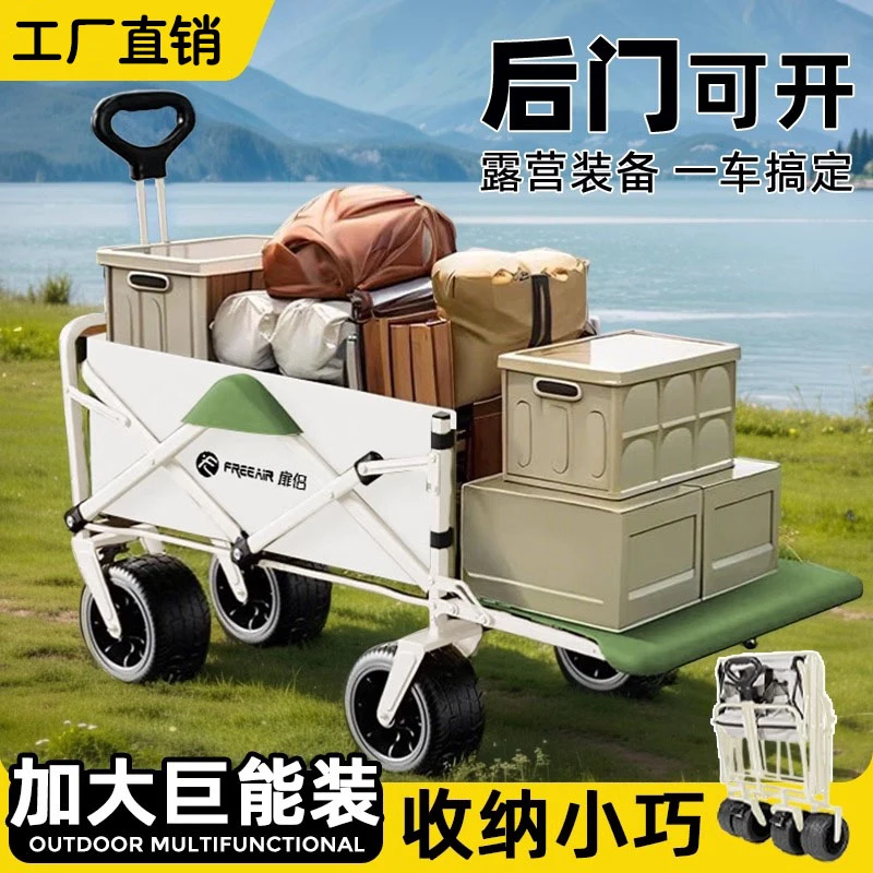 【后开升级款】户外后开摆摊车溜娃折叠推拉车露营车小推车营地车