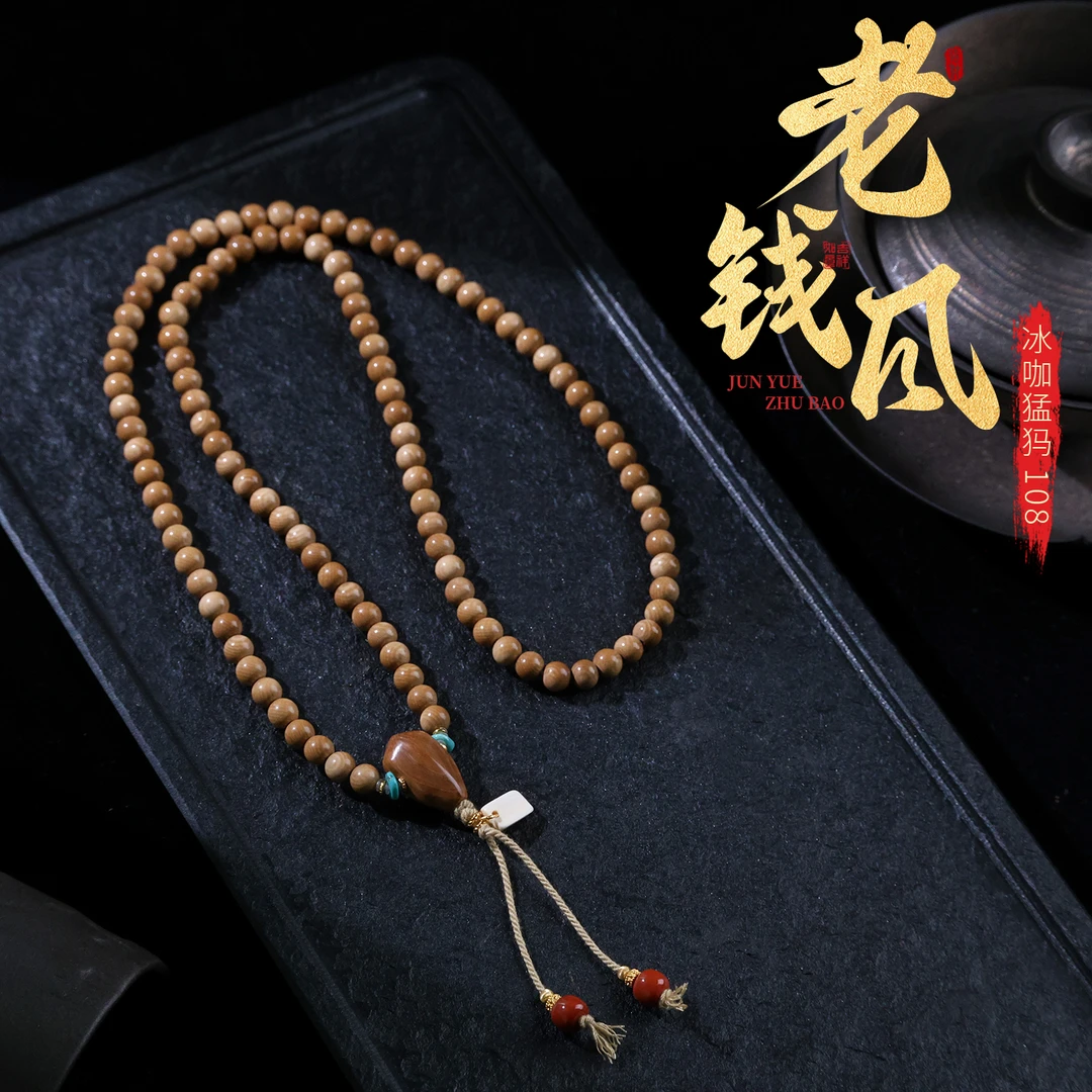 【思嘉】穿搭系列·老钱精工满纹冰咖猛犸108多圈|多样性发一 AR0040