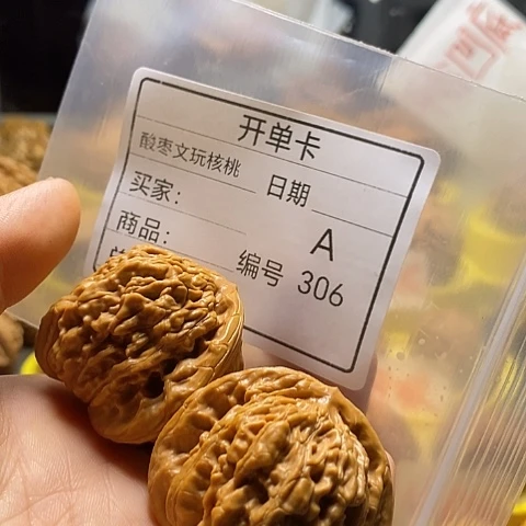 山***恋把件桃核自产自销……