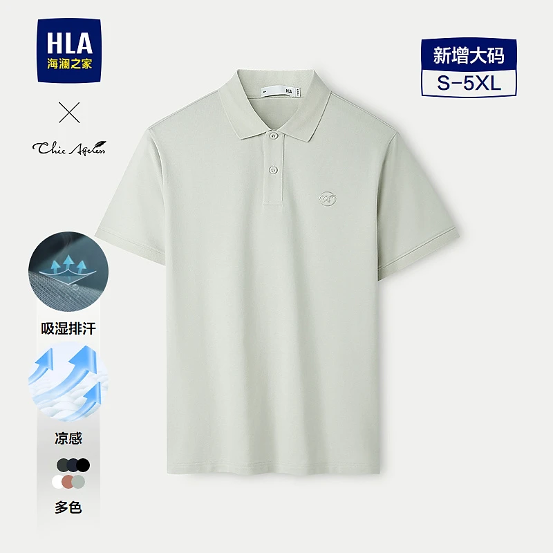 【吸湿排汗】HLA海澜之家POLO衫男25新大码凉感商务翻领短袖男夏