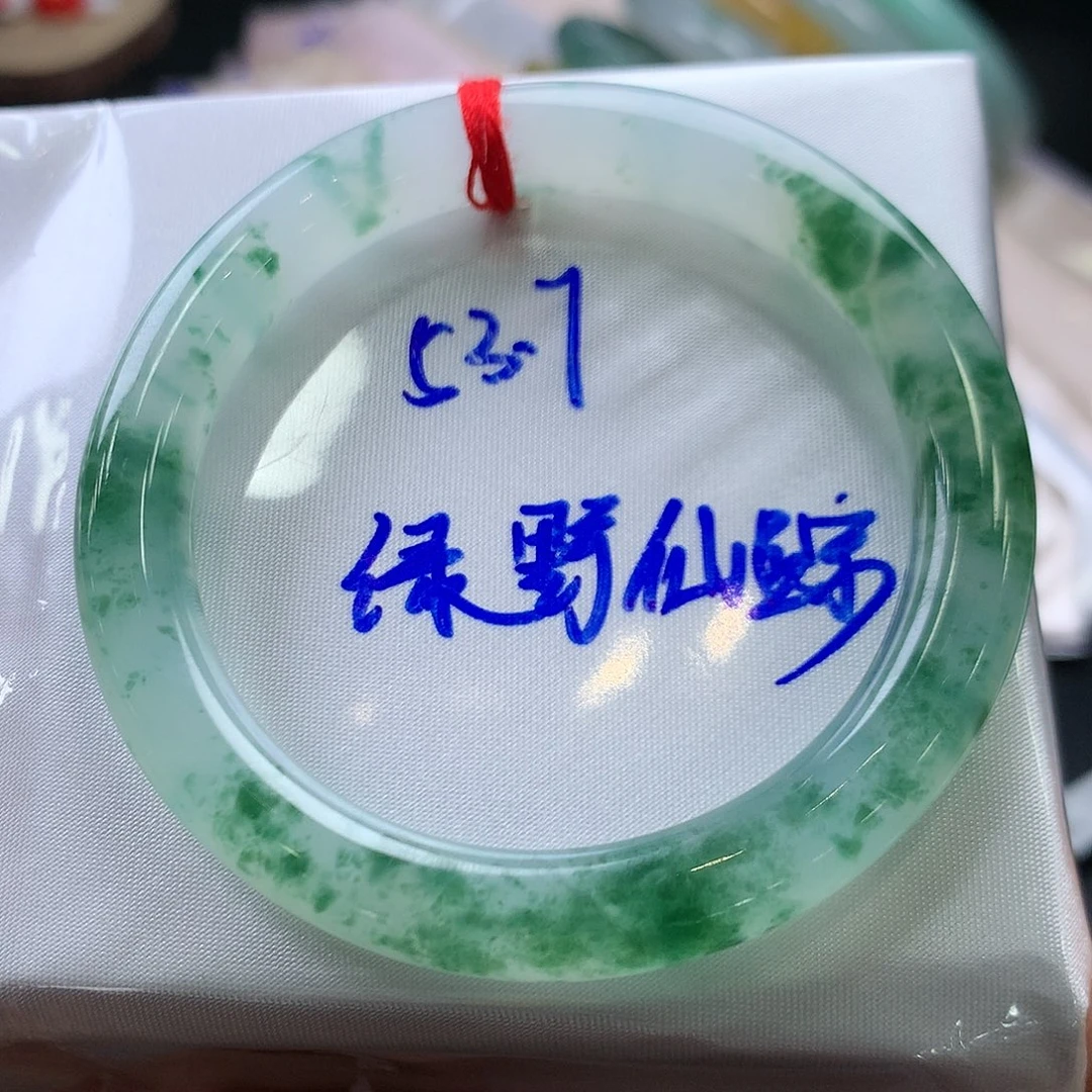 翡翠未镶嵌手镯53.7圆