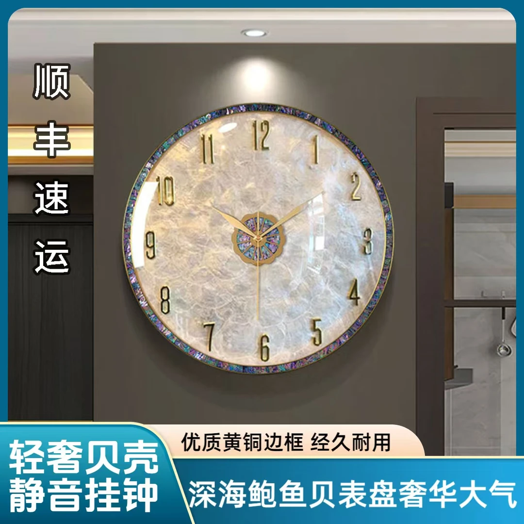 2025黄铜贝壳静音挂表钟表时尚家用客厅挂钟个性静音大气挂表