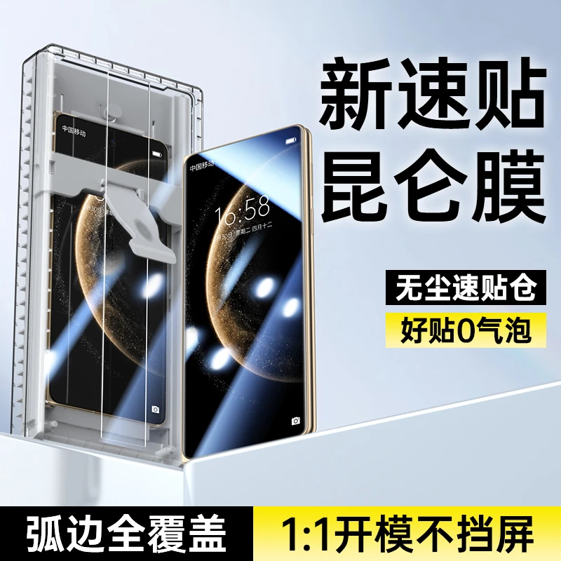 适用华为MateX6手机膜matex5全包边折叠屏x3典藏版全屏覆盖钢化膜