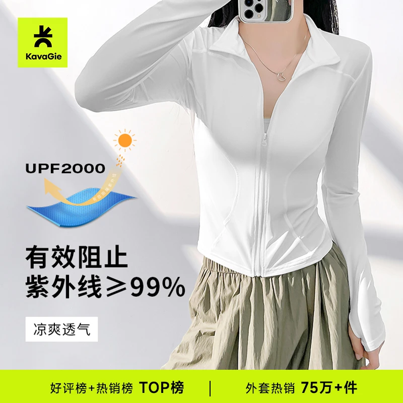 K.G 2025防晒透气显瘦立领外套运动瑜伽服上衣修身健身房弹力