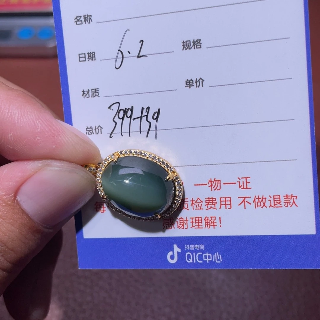 和田玉未镶嵌挂件沅