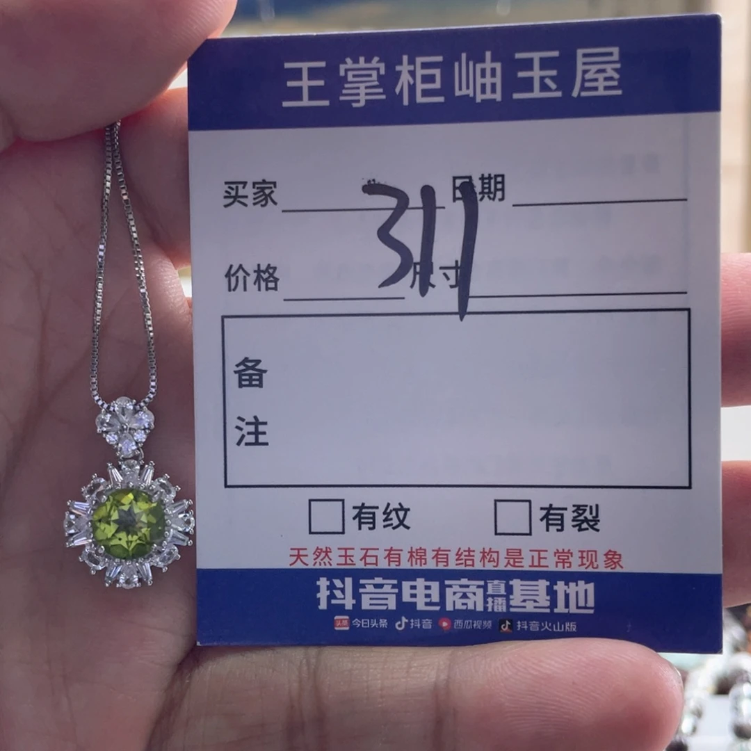 银S925镶嵌托帕石颈饰