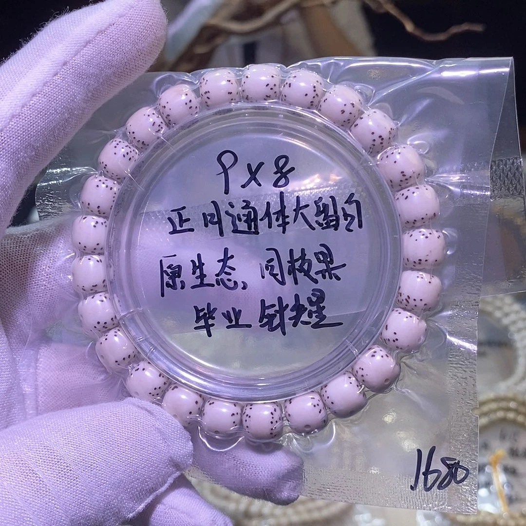 手串星月菩提98正月通体