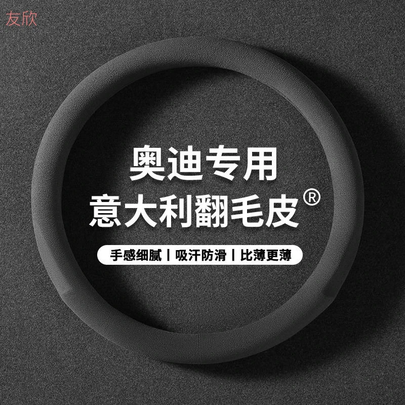奥迪翻毛皮汽车冬季毛绒方向盘套四季通用防滑不掉毛耐磨超薄把套