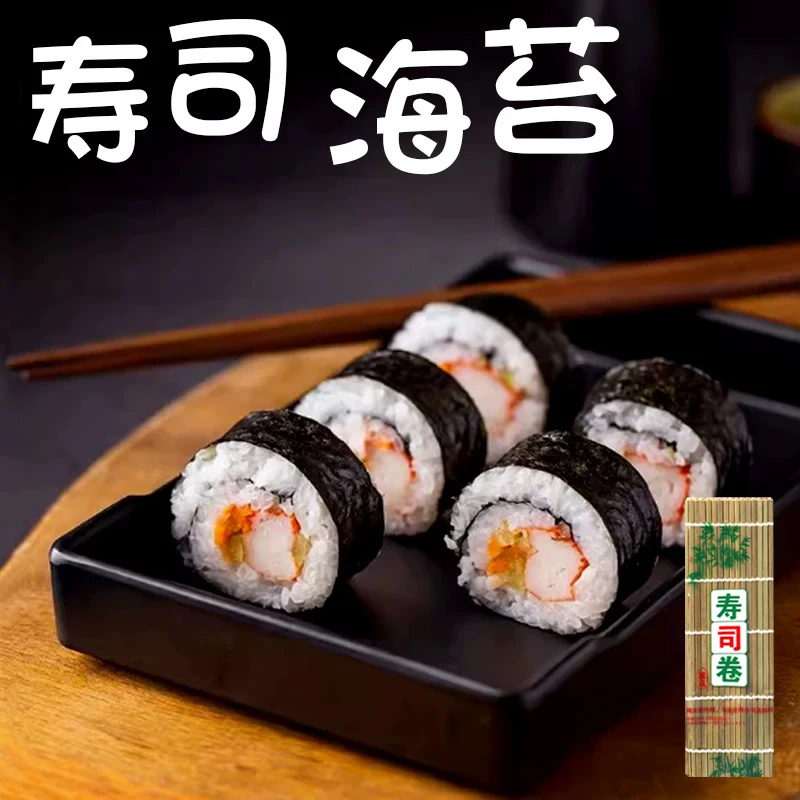 韩国进口卷饭海苔2袋赠竹帘