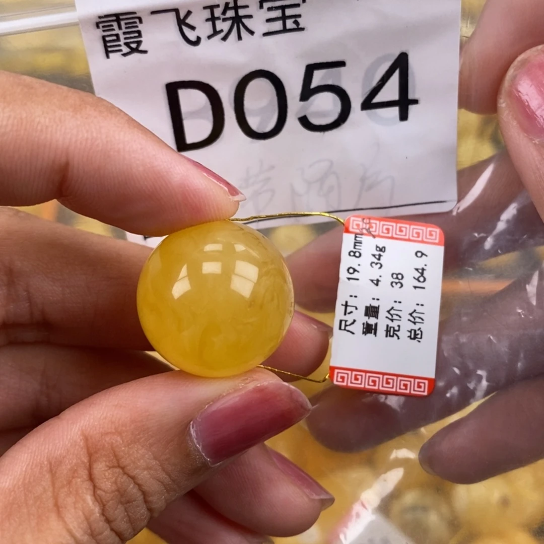 琥珀未镶嵌珠宝奇石20