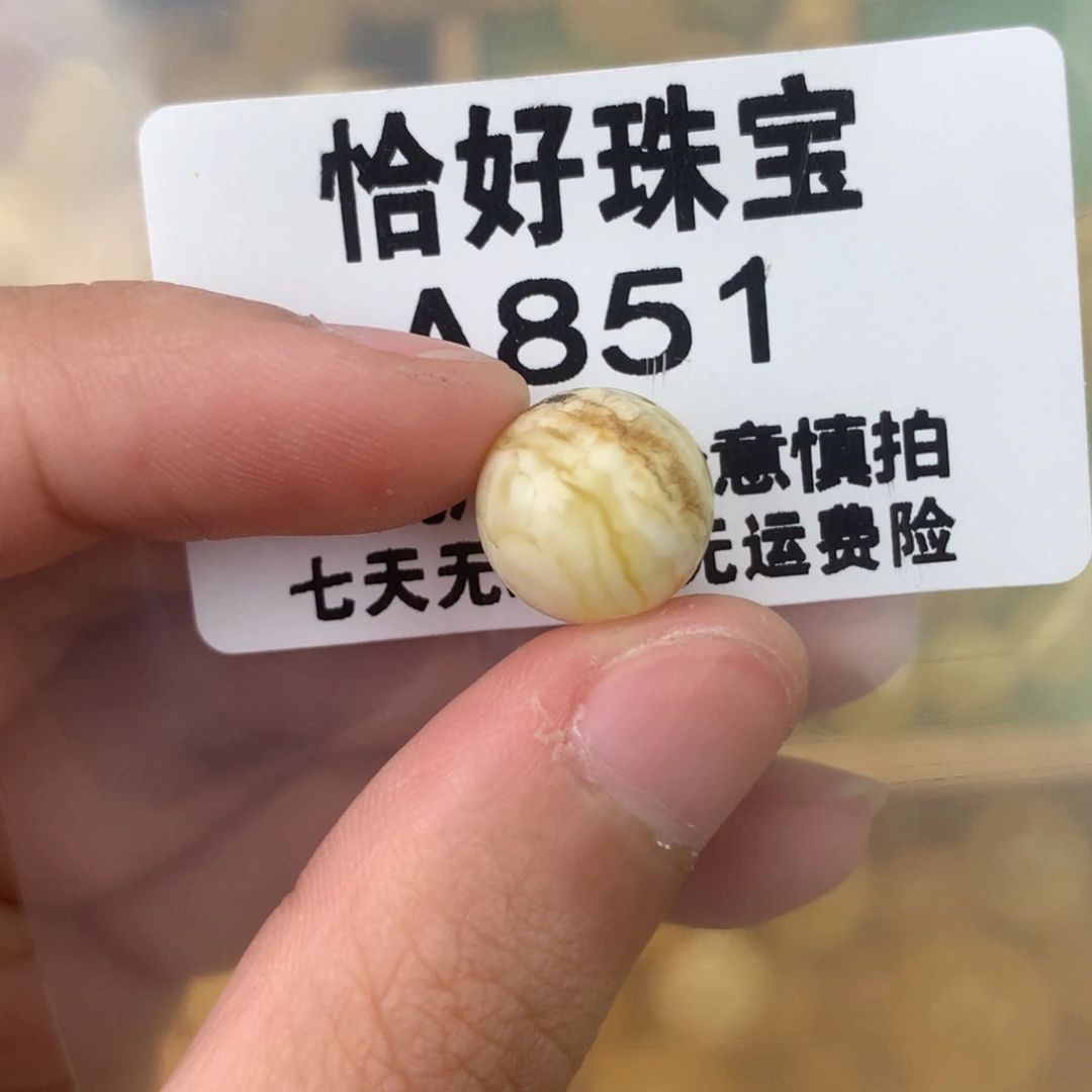 未镶嵌琥珀珠宝奇石12