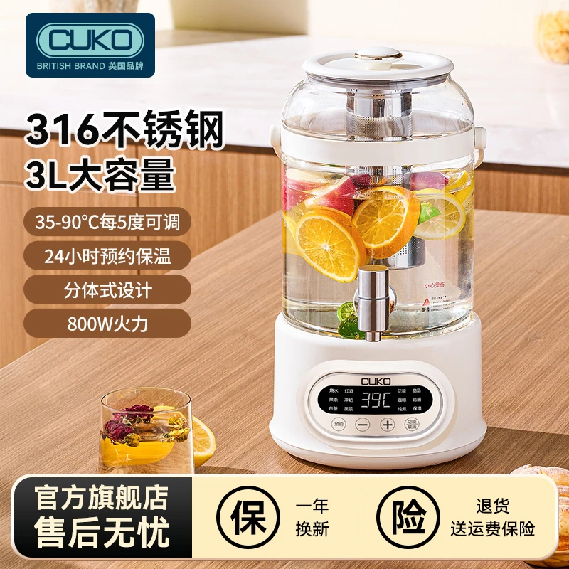 【国家补贴】CUKO大容量养生壶定时预约恒温壶全自动大容量煮茶器