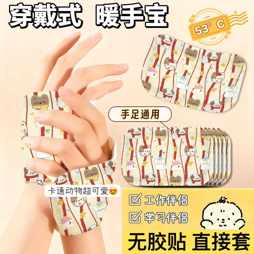 泼墨风卡通暖贴冬天暖宝宝自发热肚子防寒痛经暖宫腰部女学生礼物