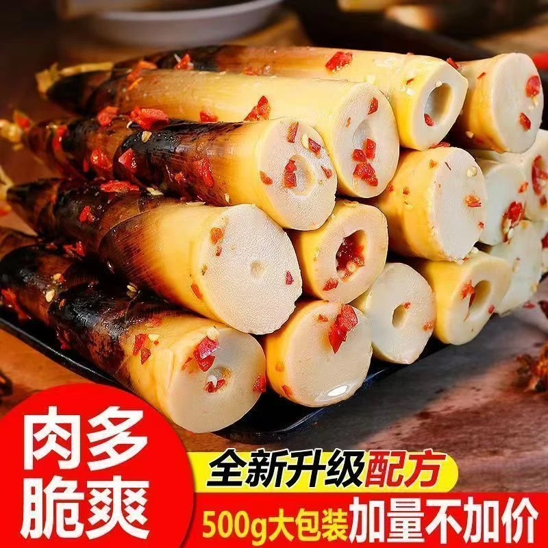 认臻【70%固形物】福建手剥笋开袋即食追剧必备1包-3包-5包组合