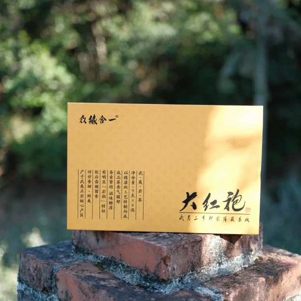 大红袍  传承者柳金龙  武夷岩茶   8*8.3g