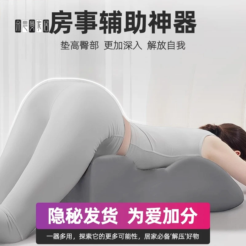 朵思曼房专用垫靠枕情侣行体夫妻可爱啪啪垫趴趴辅助多功能神器抬