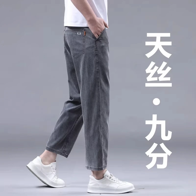 香港2025烟灰色超薄九分牛仔裤男士宽松直筒潮牌百搭高档轻奢裤子