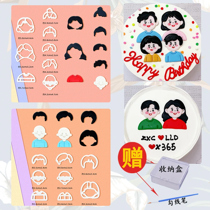 爸妈女儿一家切模烘焙模具蛋糕装饰卡通人物图案翻糖压切模具