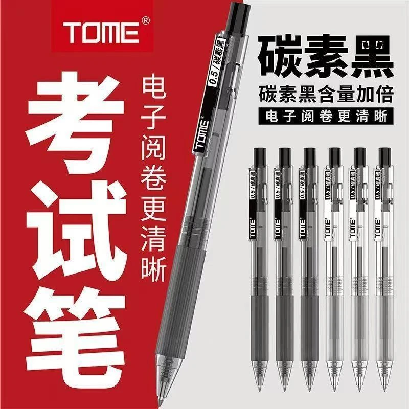 【发4支】【图米TM100碳素黑考试笔按动子弹头黑色0.5mm】