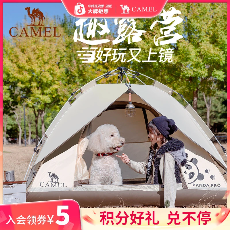 【骆驼】骆驼系列自动帐篷户外便携式折叠露营1V32265017