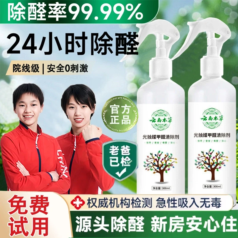 【央妈推荐】光触媒甲醛清除剂空气净化除异味甲醛去除神器新家车用