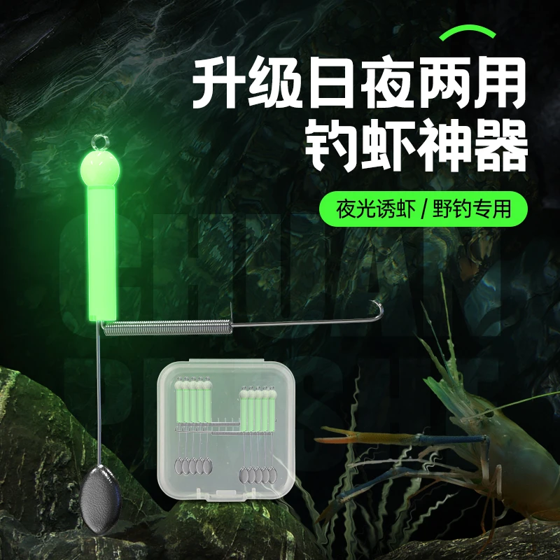 钓虾钩神器新款 野钓夜光钓虾专用线组抓河虾罗氏虾草虾小龙虾钩