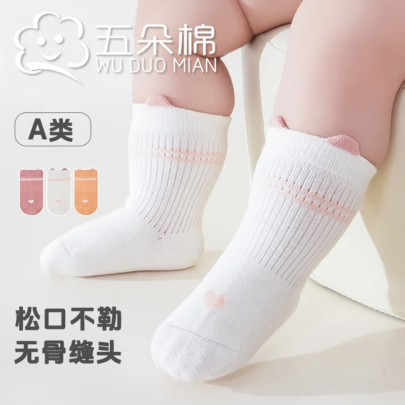 秋季宝宝袜子A类棉袜女宝婴幼儿中筒袜小耳朵松口不勒腿无骨童袜