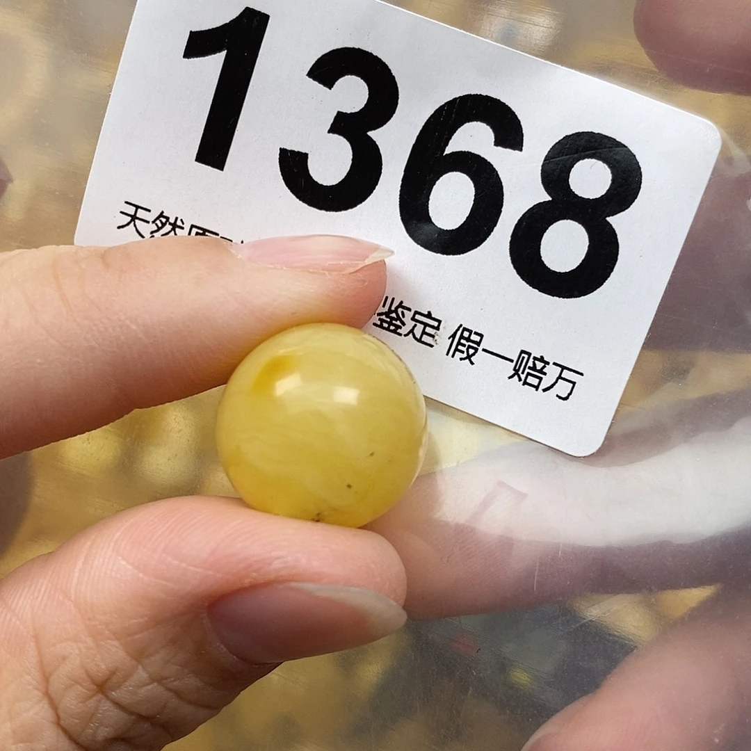 蜜蜡未镶嵌珠宝奇石16.7