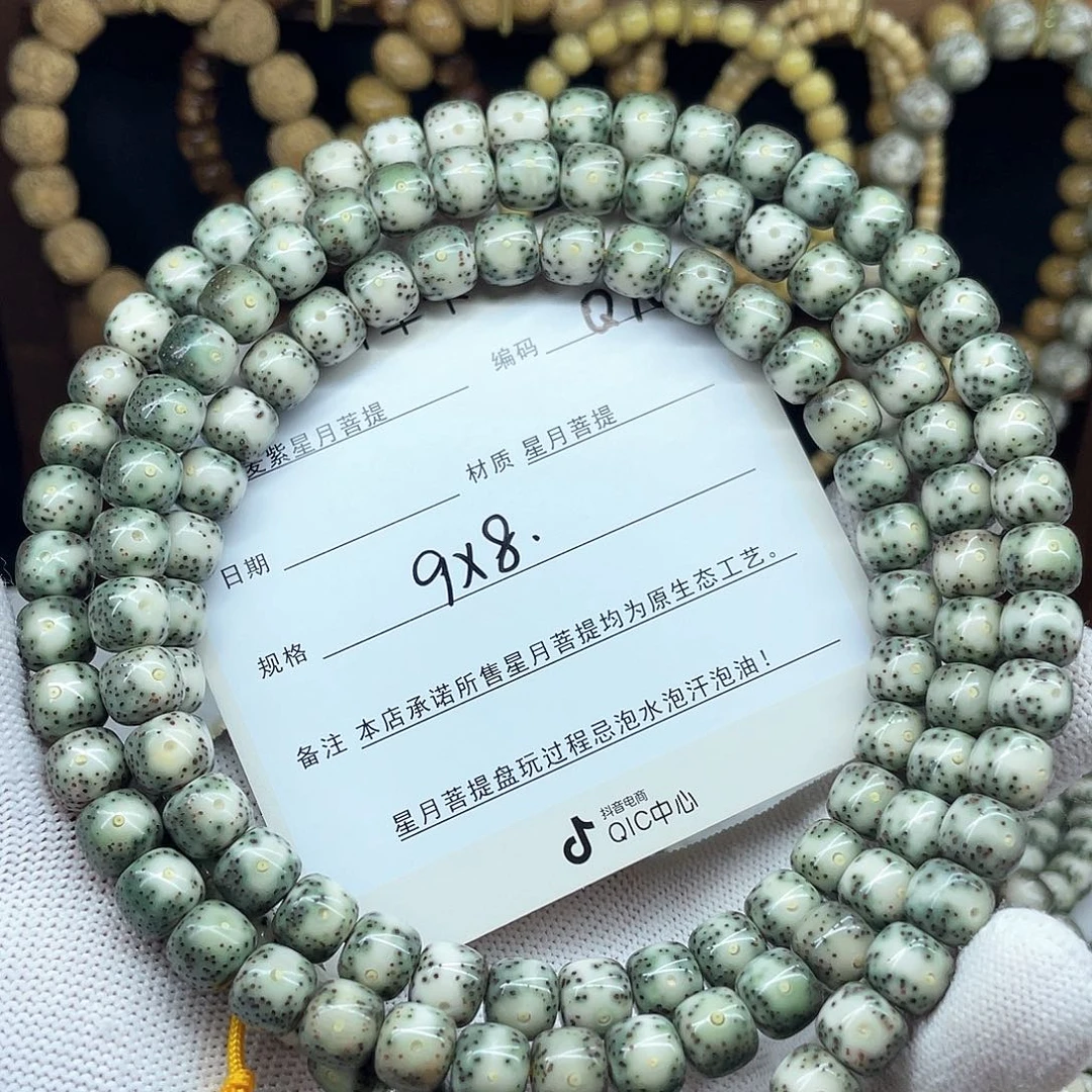 星月菩提手串热***、9-8，Q76。
