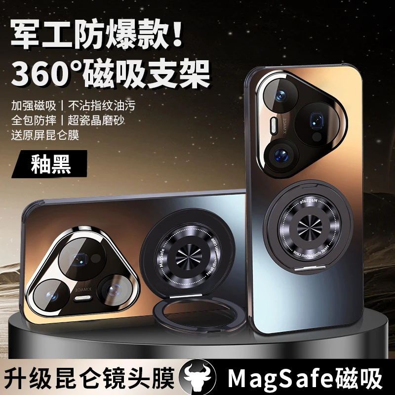 适用于华为pura80pro+手机壳p80ultra星光支架壳防摔保护套