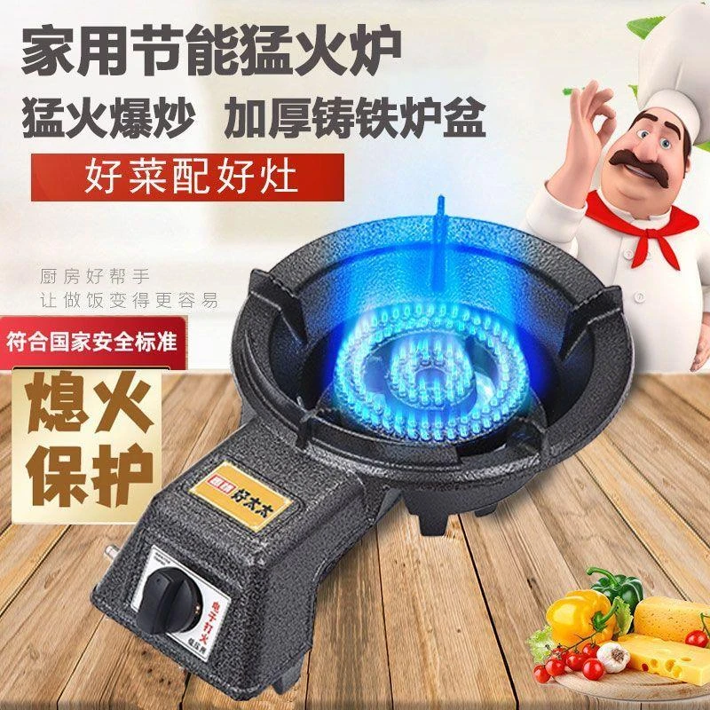 煤气灶单灶家用低压猛火灶液化气灶单个燃气灶节能灶头煤气炉省气