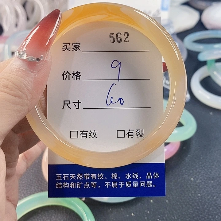 手镯玛瑙/玉髓未镶嵌